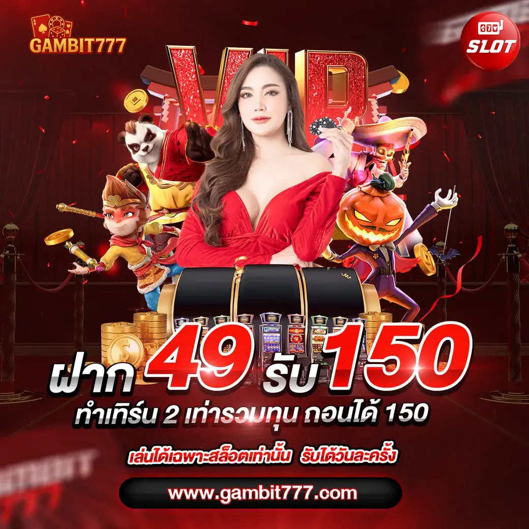 gambit777